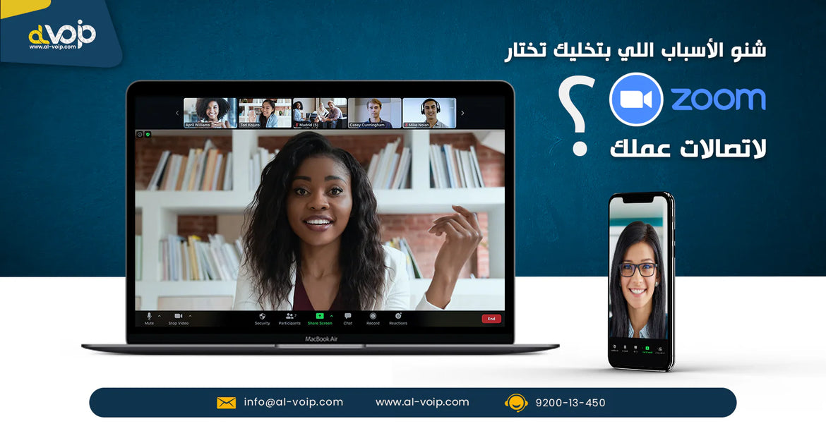 كيف طور برنامج زووم من كفاءة الاعمال وماهي استخدماته المختلفة؟